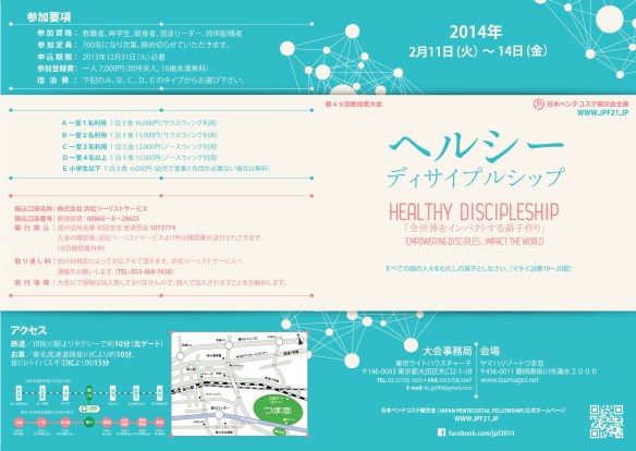 Taikia Brochure Cover