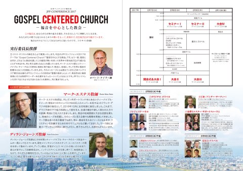 パンフレット裏